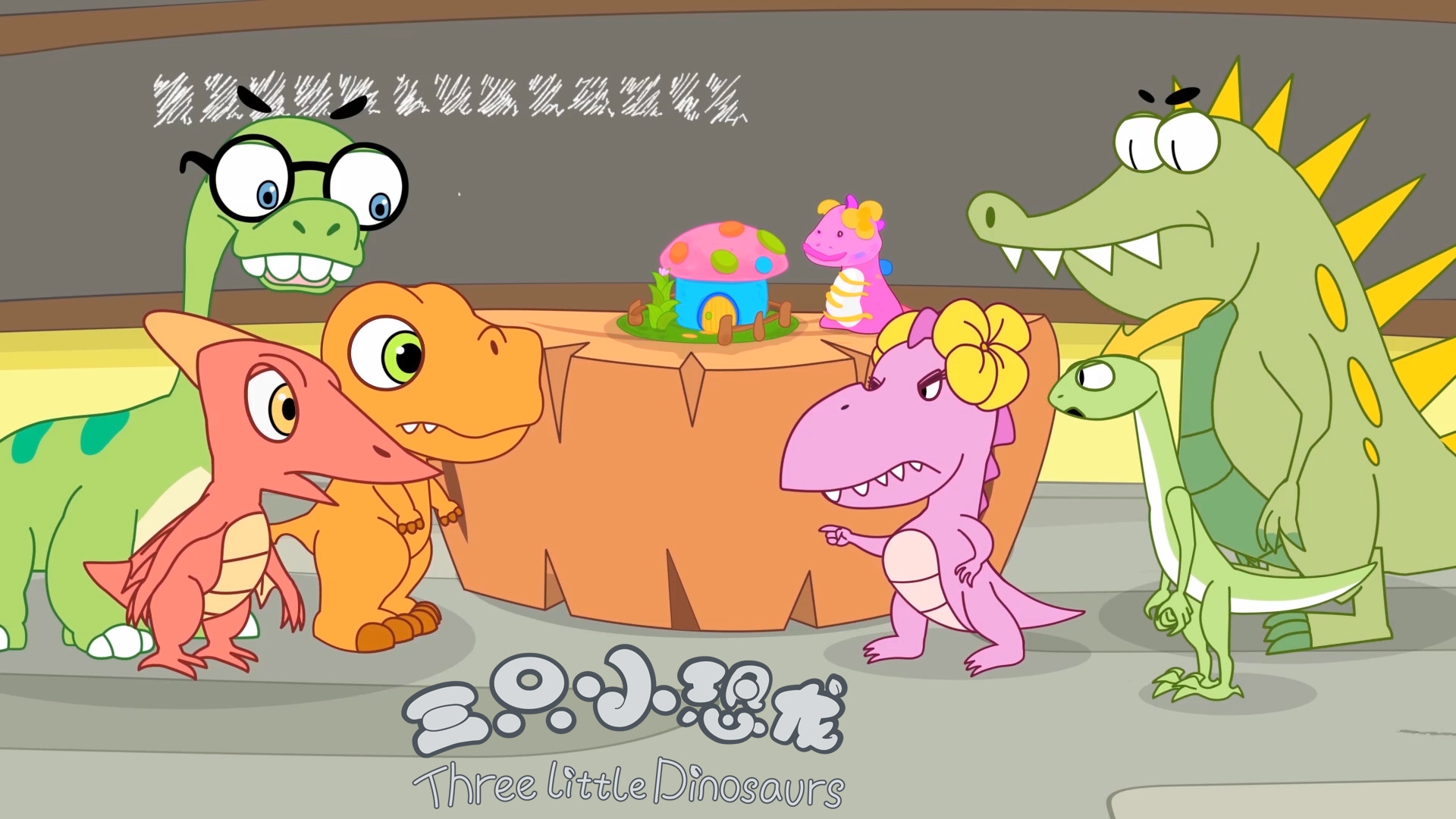 The Moyu Animation Company 墨羽动画旗下动画片三只小恐龙Three Little Dinosaurs剧照之3