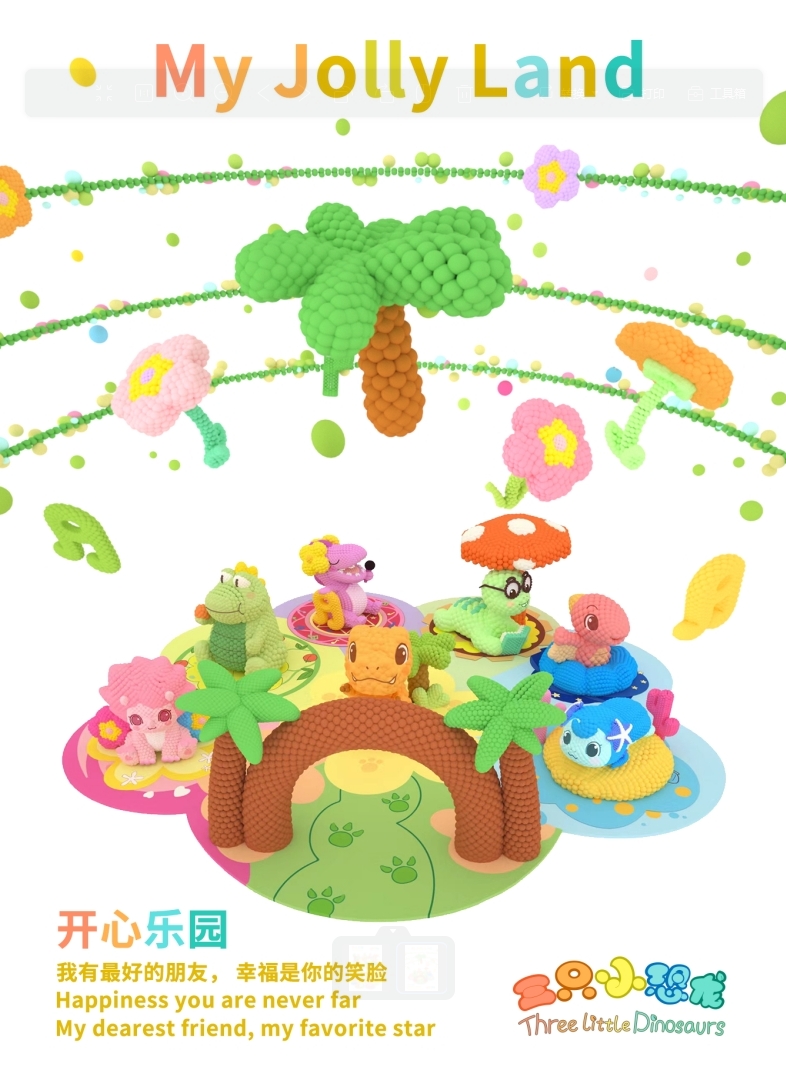 The Moyu Animation Company墨羽动画旗下动画片三只小恐龙Three Little Dinosaurs 的聚会party授权品截图TLD小恐龙气球雕塑美陈设计图6
